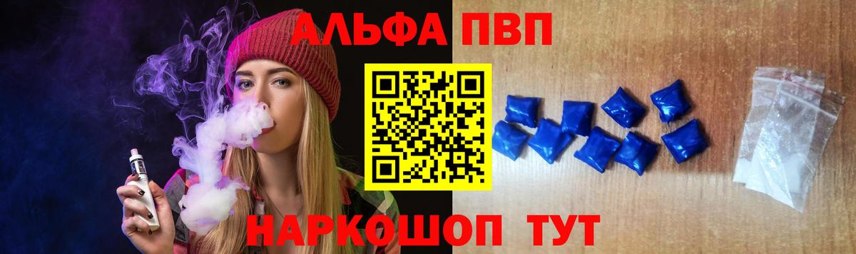 Alpha PVP крисы CK Звенигород