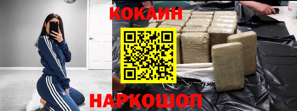 Кокаин 99% Звенигород