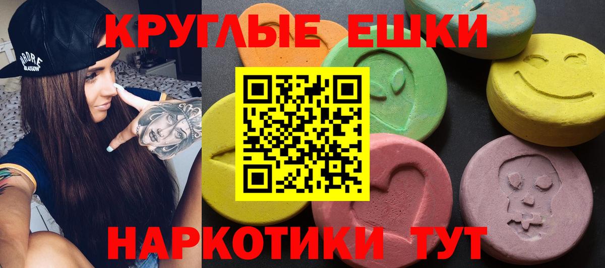 ЭКСТАЗИ круглые  Ecstasy Дубай  OMG вход  Вход с VPN  Звенигород 