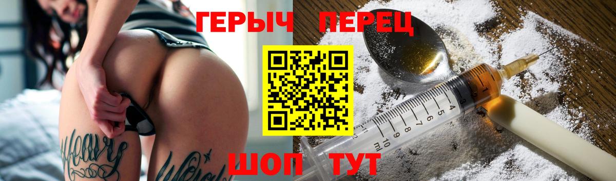 ГЕРОИН хмурый Звенигород