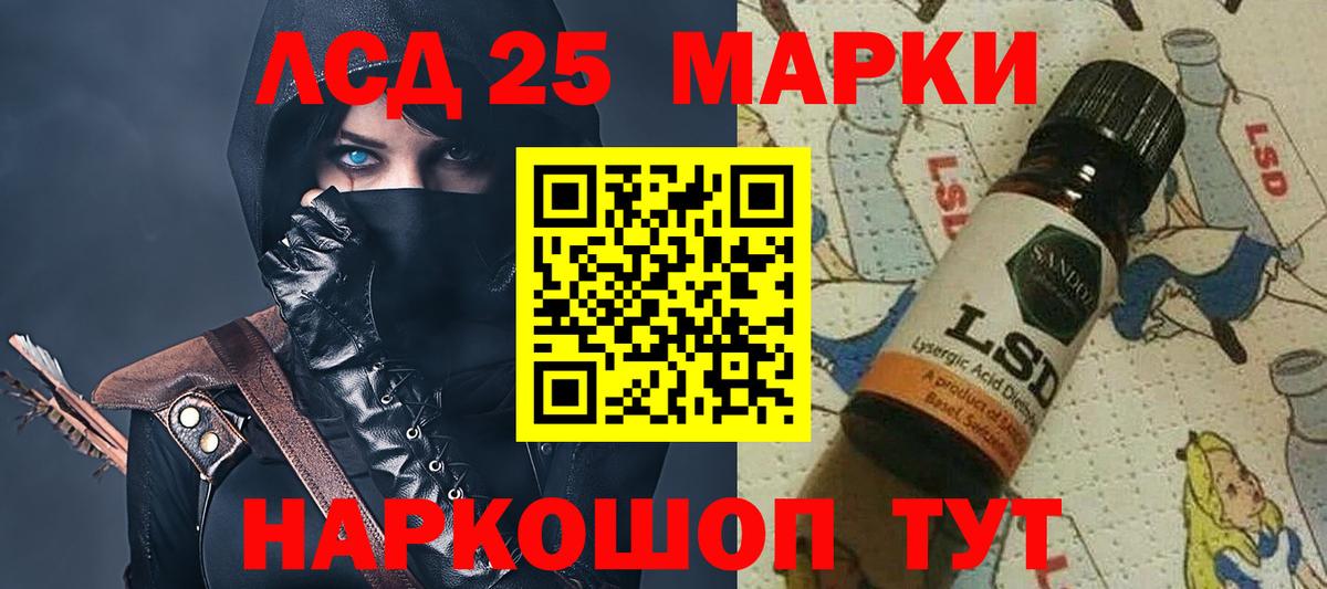Лсд 25 экстази  KRAKEN ССЫЛКА  Звенигород  Вход с VPN  LSD-25 экстази ecstasy  ЛСД экстази ecstasy 
