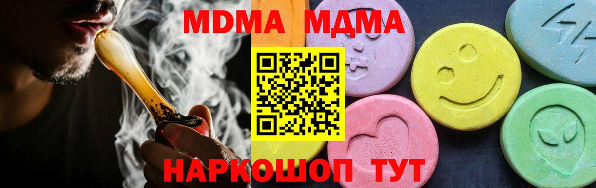 Звенигород  MDMA VHQ  Вход с VPN  МДМА  MDMA кристаллы 