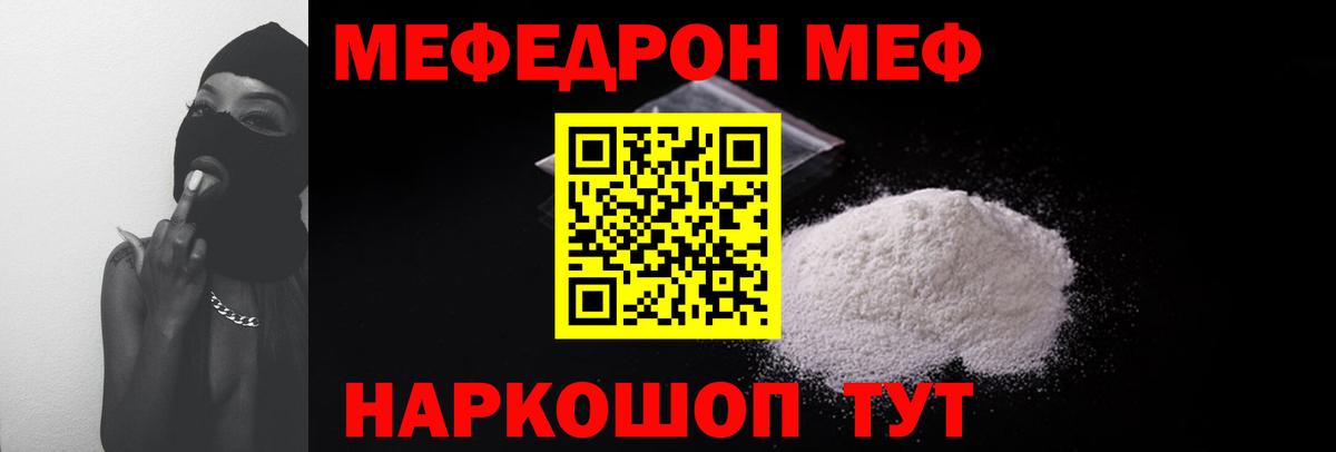 Меф кристаллы Звенигород