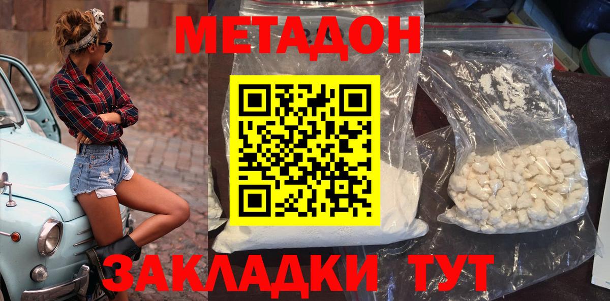  Кокаин Звенигород