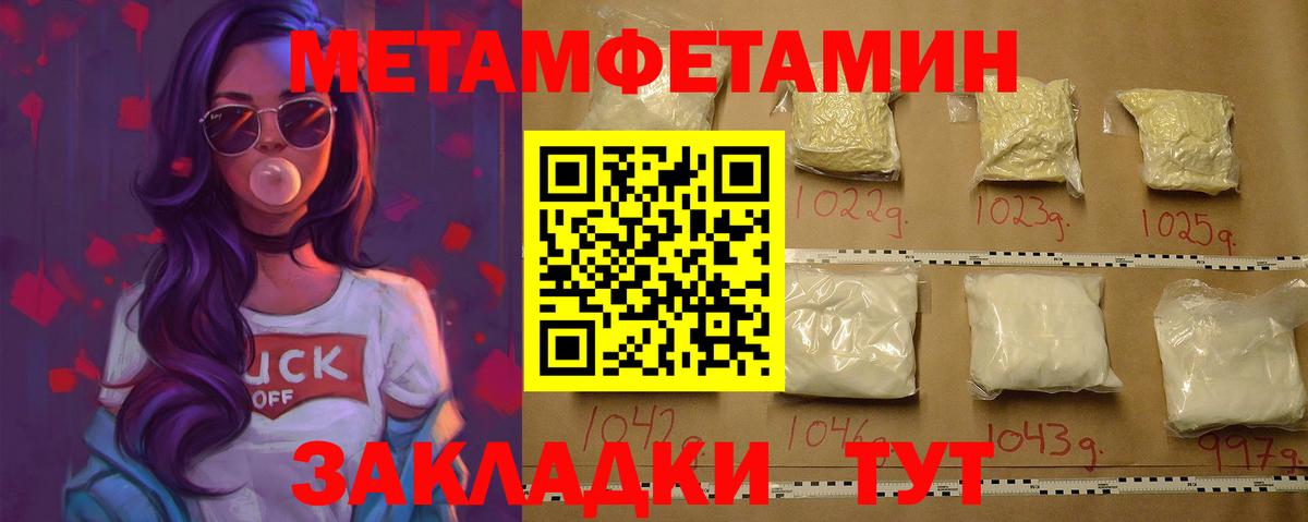 Метамфетамин Methamphetamine Звенигород