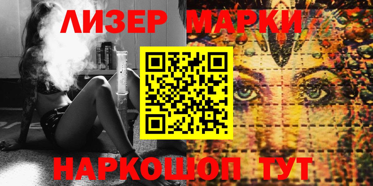 Марки 25I-NBOMe 1,8мг Звенигород