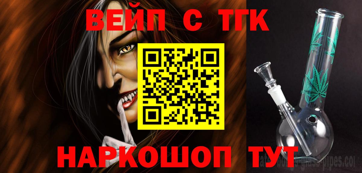 Дистиллят ТГК Wax  Вход с VPN  Звенигород 